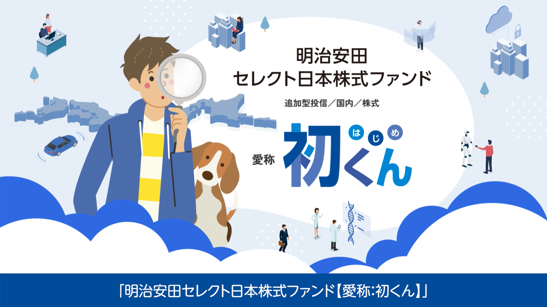 初くん動画