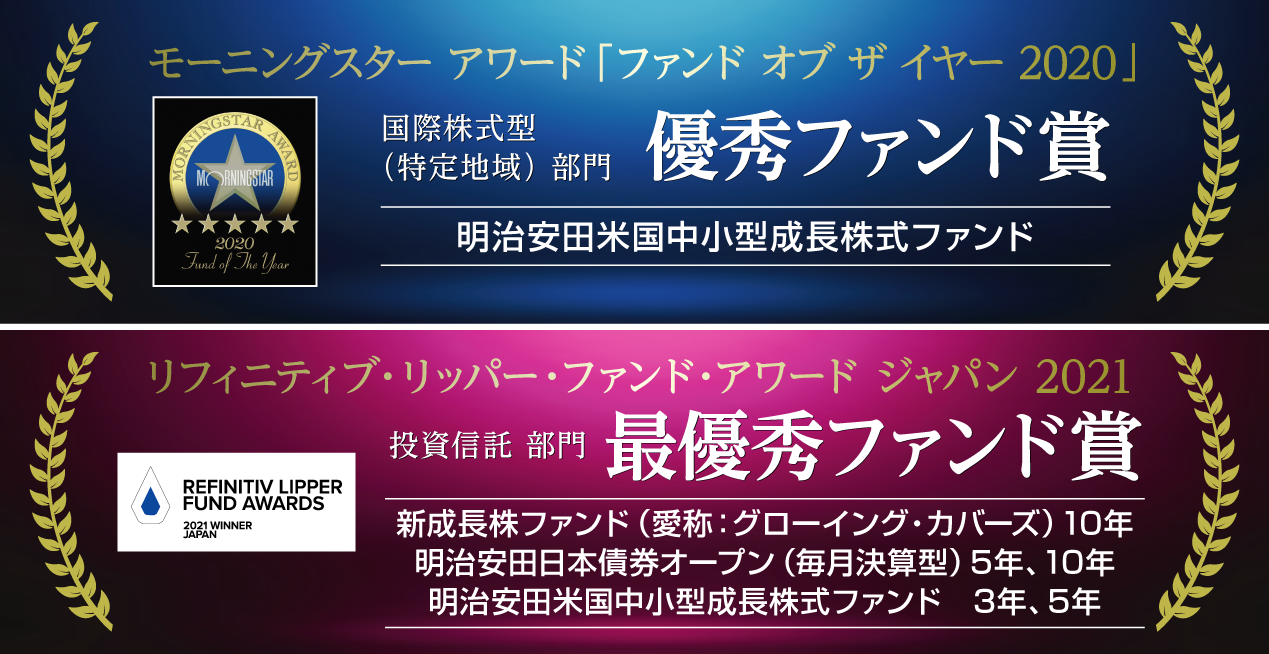 明治安田アセットマネジメント株式会社