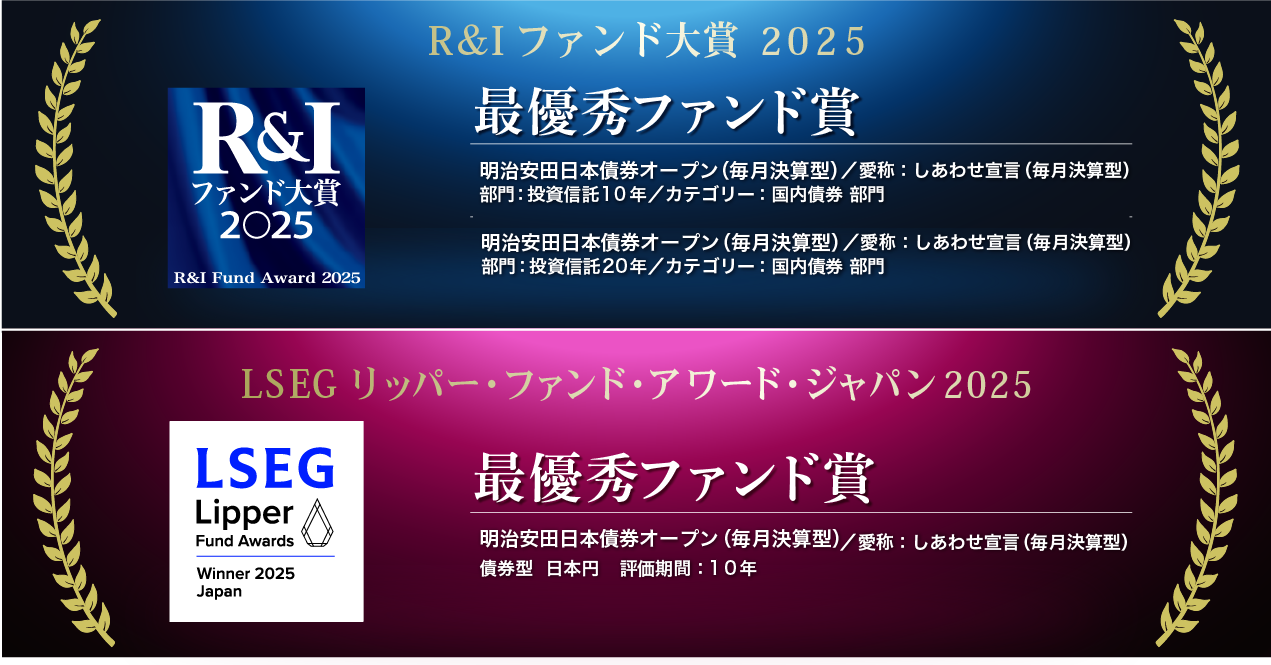 明治安田アセットマネジメント株式会社
